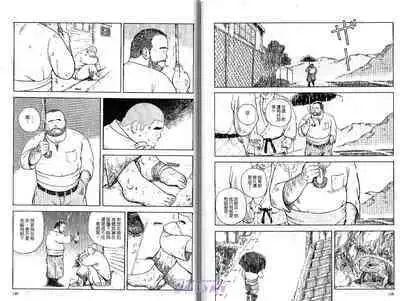 BAKUDAN Vol.1