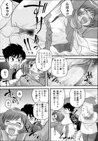 COMIC Masyo 2014-09