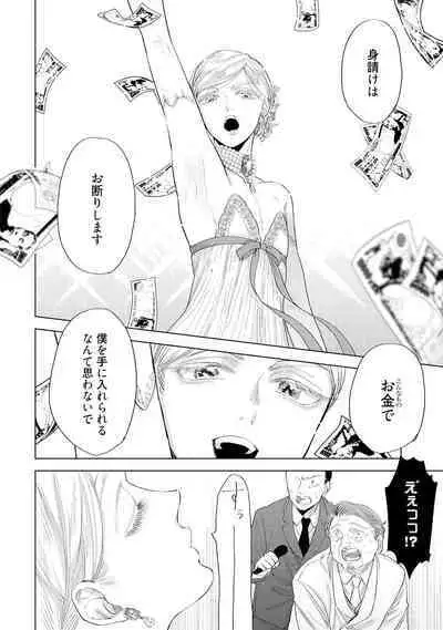 ラビットハッチへようこそ 【電子限定特典付き】（上）