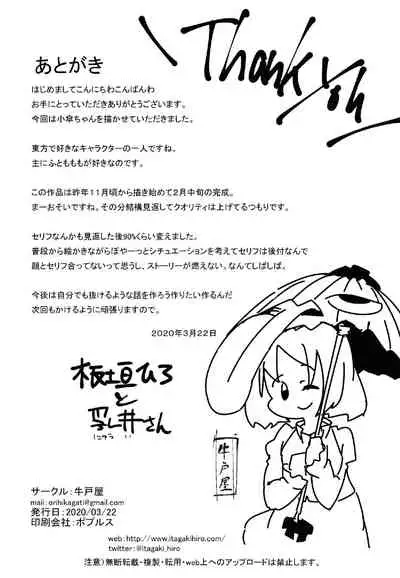 Wasuremono