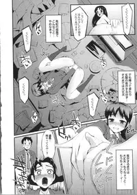 [Morimiya Masayuki] Hatsuiki☆Syndrome