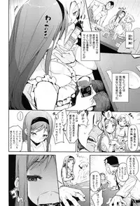 [Hyocorou] Toroke Manako
