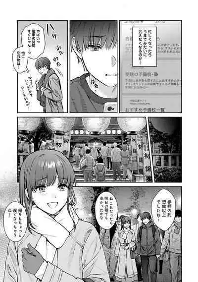 Sensei to Boku Ch. 1-14