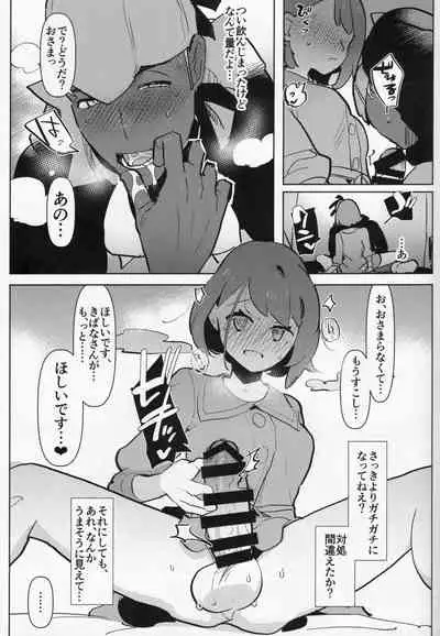 Futa x Otoko Book
