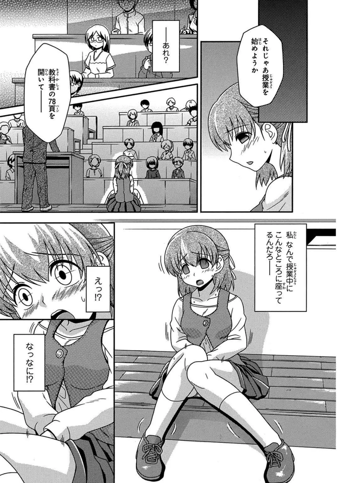 Saimin Gakuen Ono Kyouju no Choukyou Jikken ~Okasarete Kanjiru Karada~ 1-2