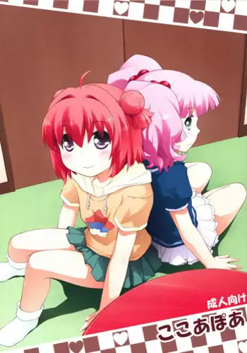(C94) [Purimomo (Goyac)] Sankakkei no, Himitsu | Triangle Secret (Yuru Camp) [English] {WSDHANS}