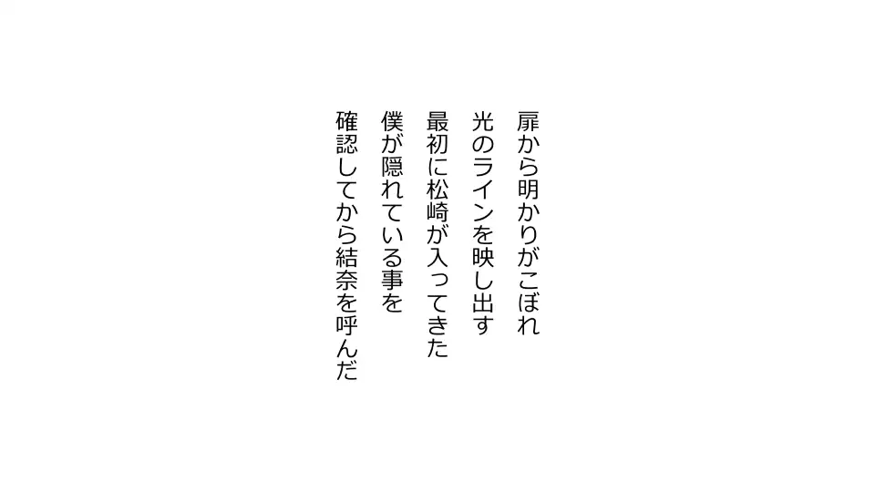 Tennen Ottori Musume, Kanpeki Zetsubou Netorare. Zengohen Nihon Set