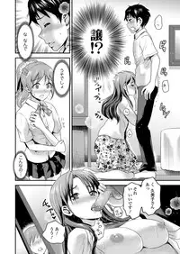[Shirota Kurota] Tomo Mama [Digital]