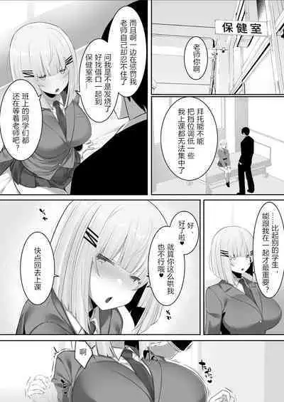 Onsei Keishiki de Oshiego to Amaama Ecchi