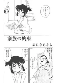 [Anthology] Shin Bishoujo Shoukougun 4 Houou hen
