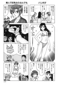 [Sanri Yoko] Eriko-kun, Ocha!! Vol.03