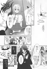 [Anthology] Otokonoko Uke Vol.2