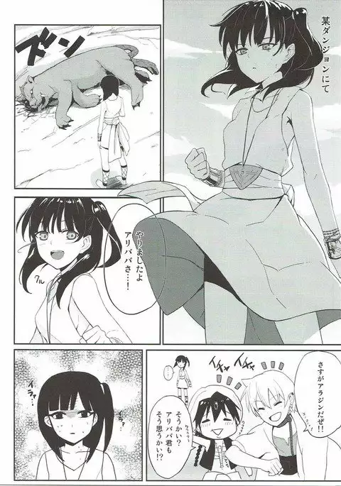 Mor-san Gohoushi Daisakusen