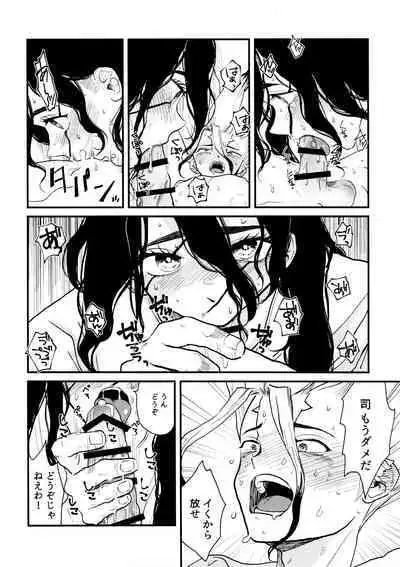 TotoComachi TsukasaSen Sairokushuu