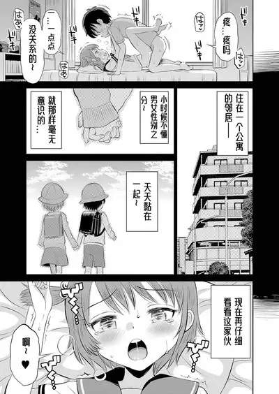 Yamanu Sei e no Koukishin丨对性的无休止遐想