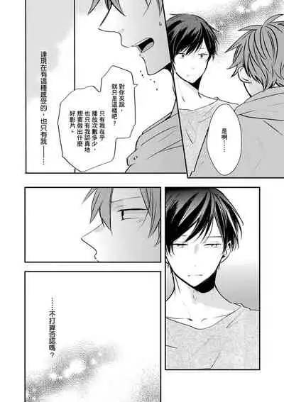 Kono koi bazurimasu ka? | 这种配对真的会爆红吗？