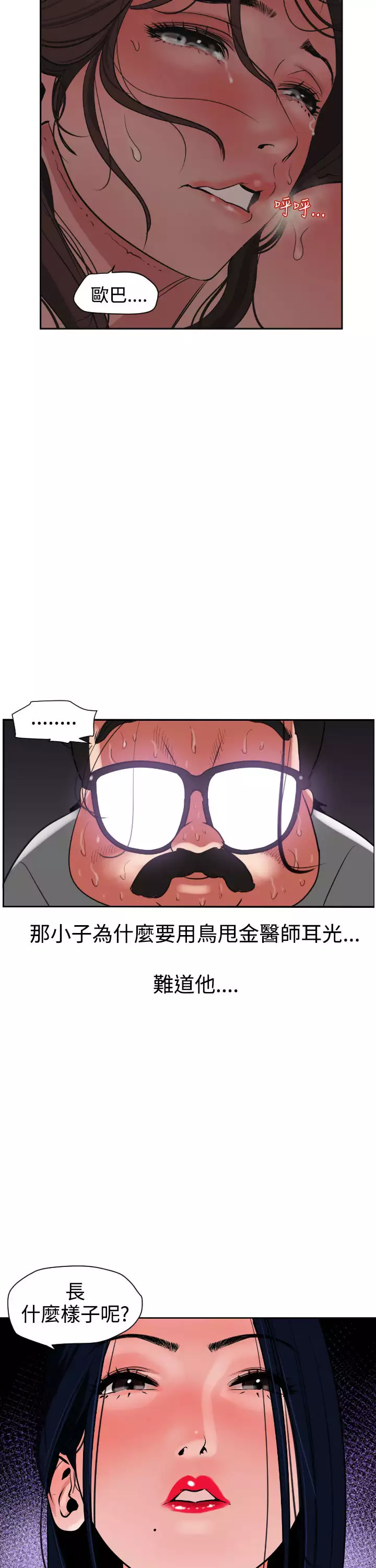 Desire King Ch.1-25