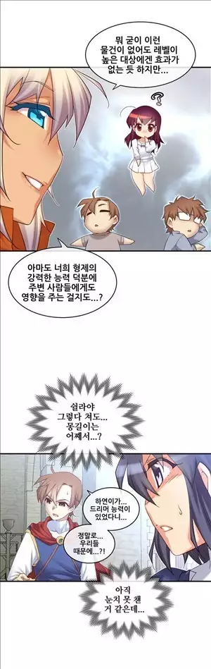 Master in My Dreams Ch.90-119