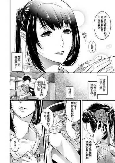 Meguriyo no Kemono
