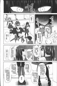 [Arsenal] Chitsuana Asobi | 膣穴性遊戲 [Chinese]