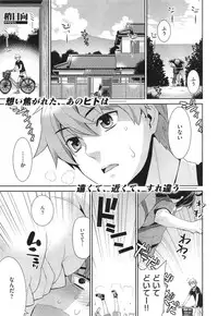 COMIC X-EROS #23