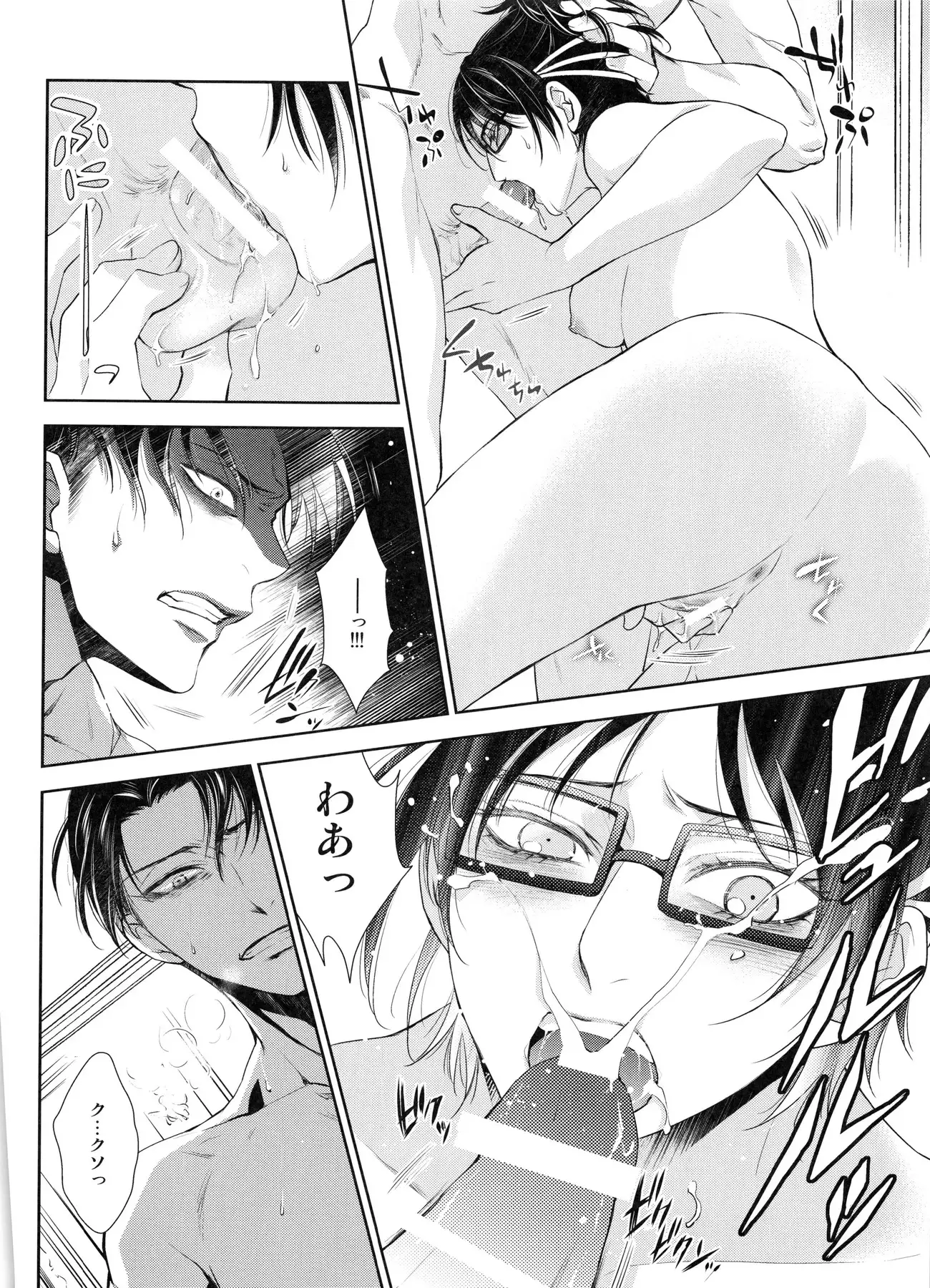 Totsugeki !!! ai no shiro sennyū sakusen