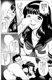 COMIC SIGMA 2013-09 Vol.75