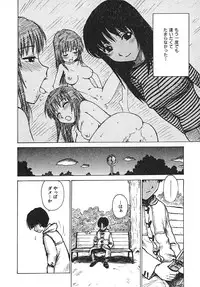 [Karma Tatsurou] Hitoduma Hime 3