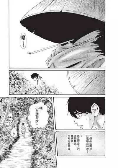 Ero Ninja Scrolls 5