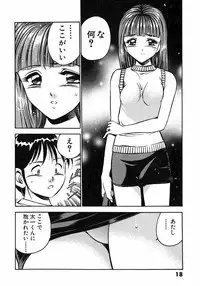 [Maakou] Motto Motto Koisuru 5 Byousen 3