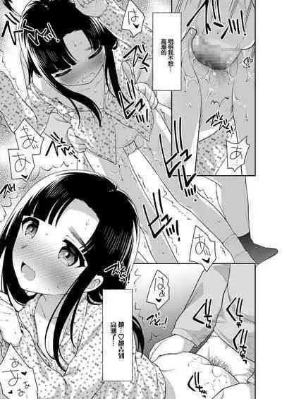 Asa made Takunomi
