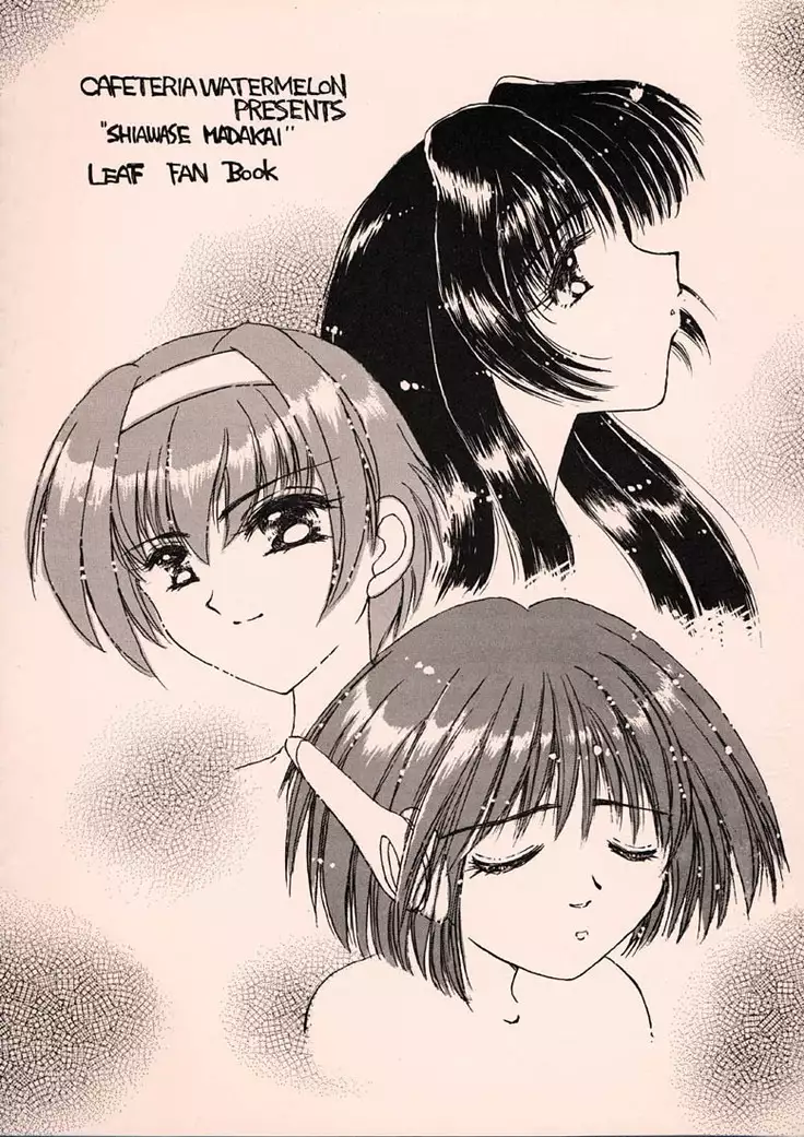 Shiawase madakai