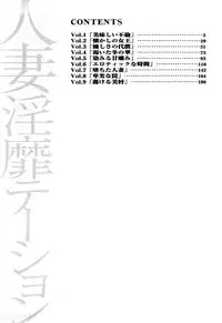 [Tomoda Hidekazu] Hitozuma Invitation