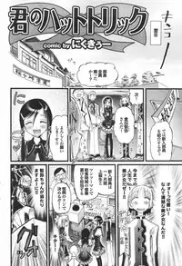 COMIC Purumelo 2007-04 Vol. 5