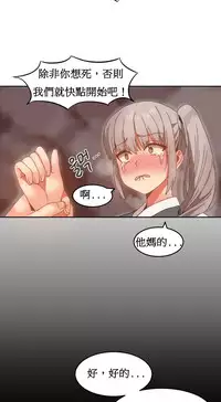 [Mx2J] Hahri's Lumpy Boardhouse Ch. 1~18【委員長個人漢化】（持續更新）