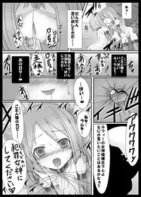 [Vpan's EXTASY (Satou Kuuki)] Sister Trick (Hyperdimension Neptunia) [Digital]