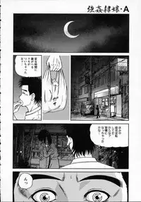 [Shion] Goukan reijyou A