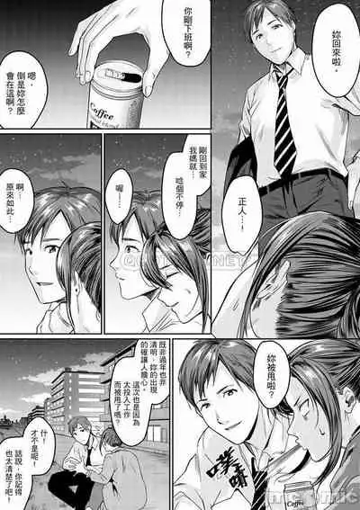 「朝までするけど…大丈夫？」～絶倫アラフォーの激しめエッチ！
