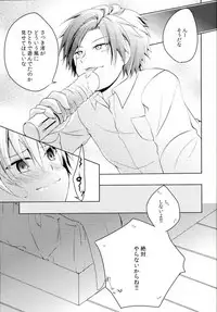 (C90) [Mousou Aria (Rurimaru)] Dousei Hajimemashita (Ansatsu Kyoushitsu)