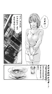 [Haruki] Kisei Juui Suzune Ch. 63-78 [Chinese] [春輝老湿同好会]