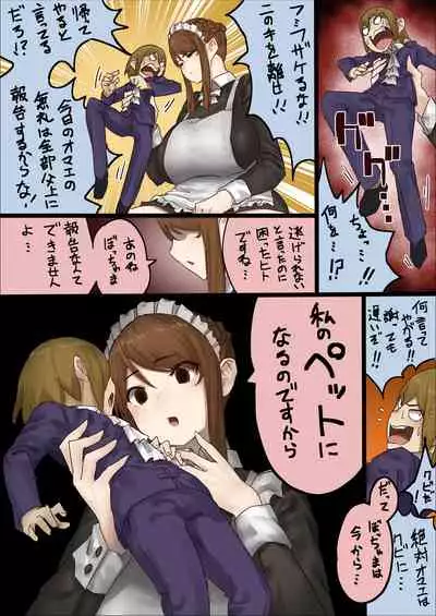 master and maid