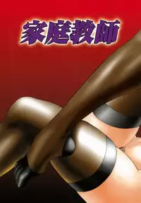 [Hirano Takeshi] Sai-Kyo