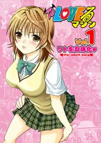 [INUNEKOTEI] - To Love-Ru Machine