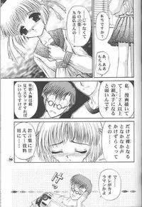 (CR25) [Trap (Urano Mami)] Omae no Himitsu wo Shitteiru (Comic Party)