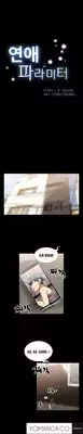 [Insane] Love Parameter Ch.1-26 (English) (YoManga) (Ongoing)
