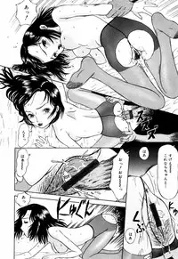 [Mikoto] Itsuka Kitto... | A Little Girl Will Lose A Virgin