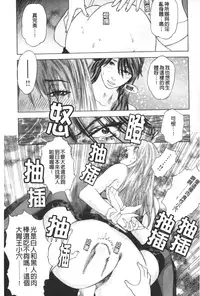 [Tenjiku Rounin] ARCHAIC ANGEL Ryouki no Hate | 凌鬼之果 [Chinese]