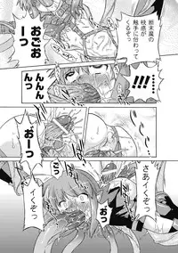 [Ohta Takeshi] Succubus Distortion! [Digital]
