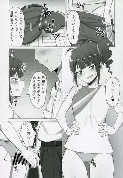 Tanto Idol no Yokoyama Nao san no Oshiri ni Miryosareru Hon