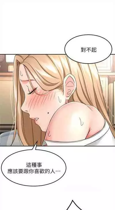 [MAD & 洋洋 & 金文圖] 劍道學姊 1-26 官方中文（連載中）